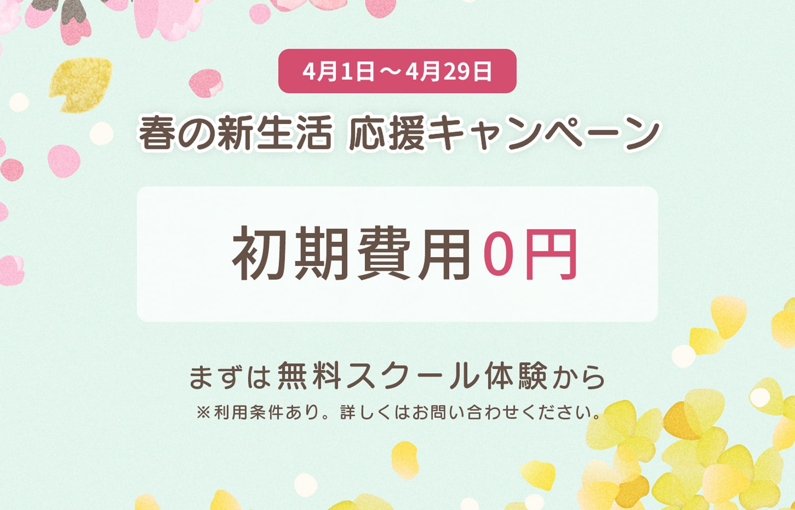 英会話学校 ザ・ニュービレッジのイメージ1